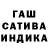 ГАШ ice o lator Saan