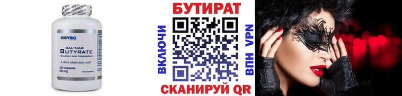 Бутират GHB  Нелидово 