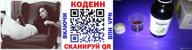 Кодеин напиток Lean (лин)  закладки  Нелидово 