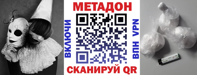 Метадон methadone Нелидово